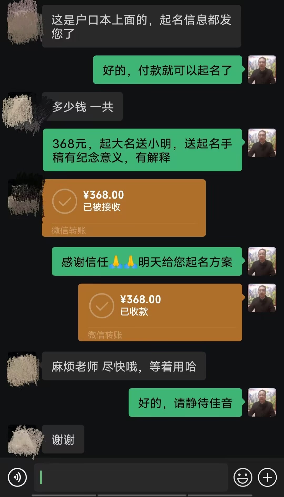 建昌起名案例，感谢支持